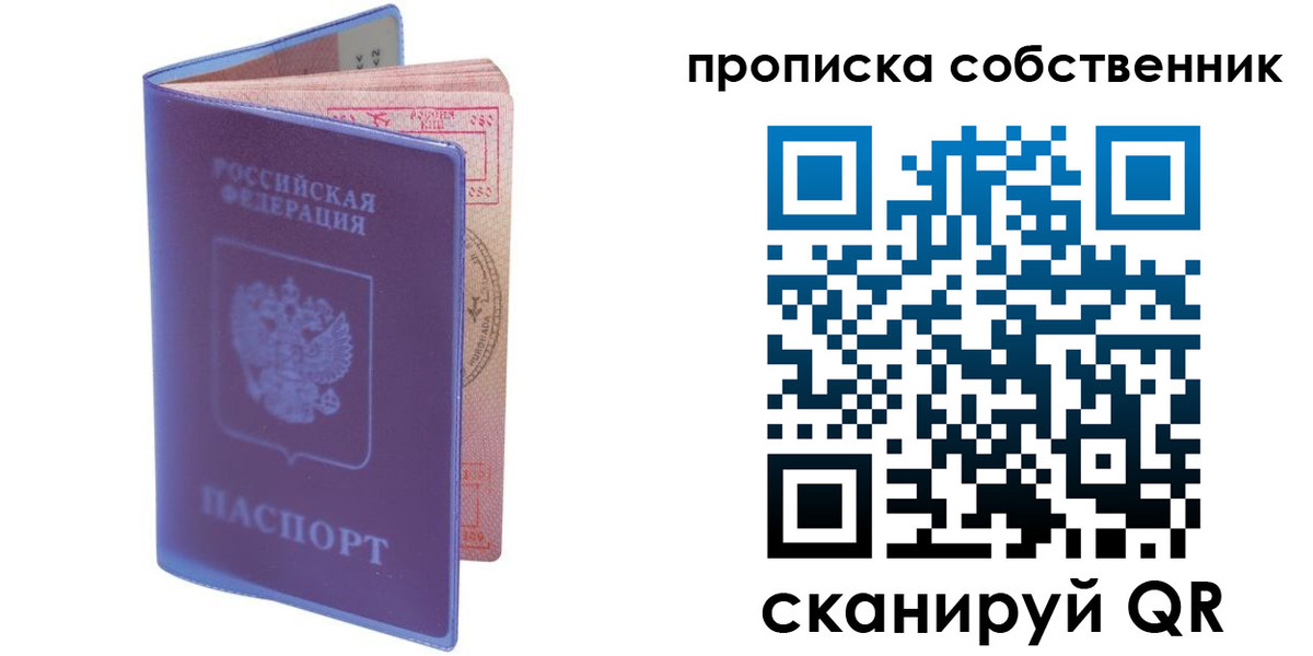 временная регистрация законно в Чайковском