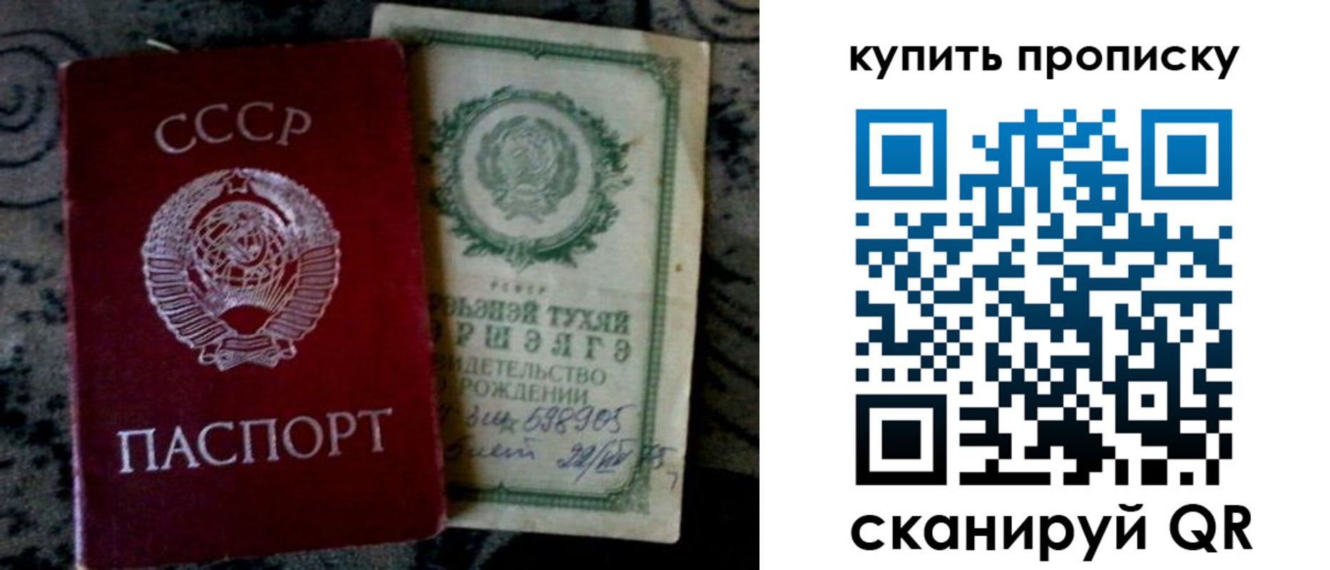 купить прописку в Чайковском